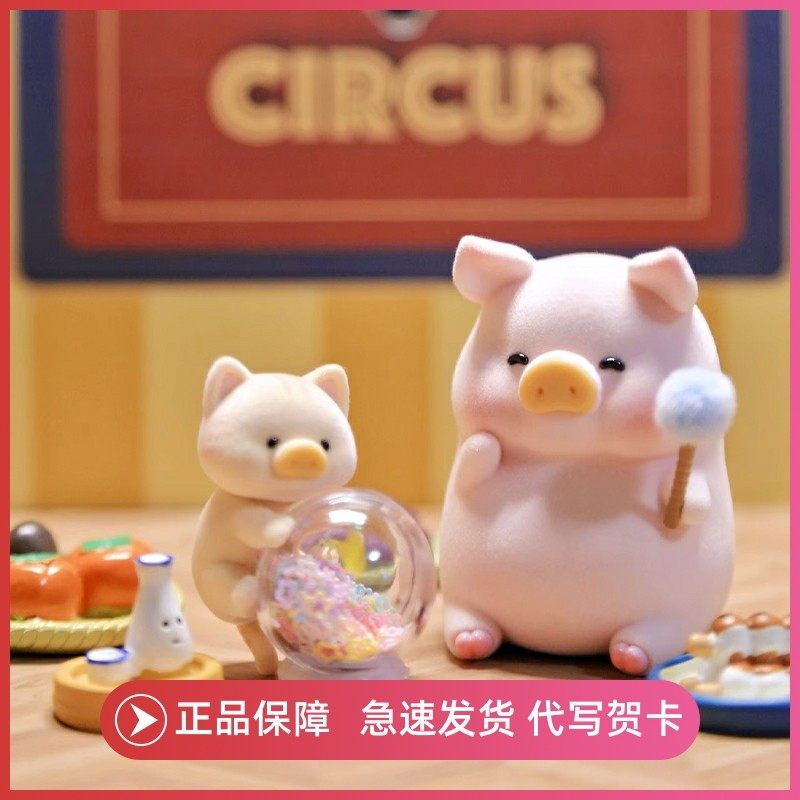 52TOYSLuLu猪盲盒手办