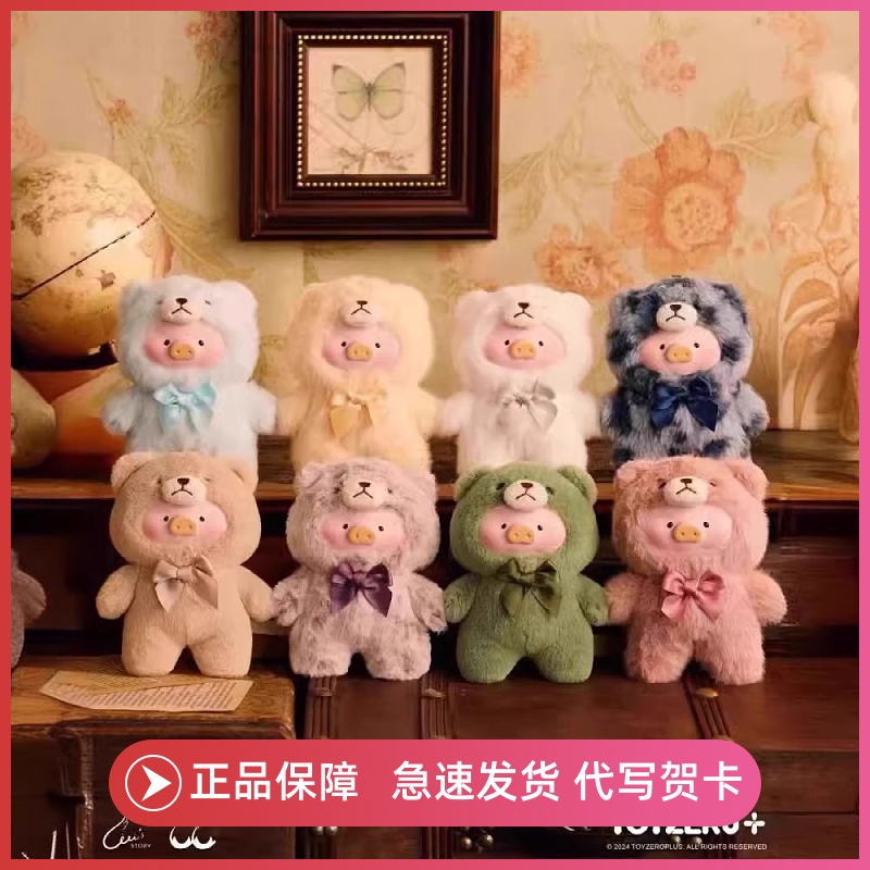 LuLu猪搪胶复古毛绒盲盒手办