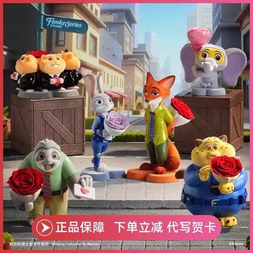 正版疯狂动物城永生花花系列盲盒手办周边玩偶公仔尼克朱迪礼物女