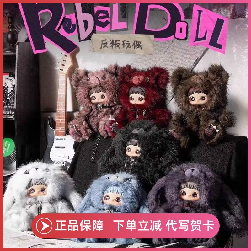 正版MayMei霉霉反叛玩偶盲盒毛绒手办包包玩偶公仔女生日周边礼物