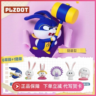 正版PLZDOT爱宠大机密小白的生活盲盒可爱兔老大公仔手办礼物摆件
