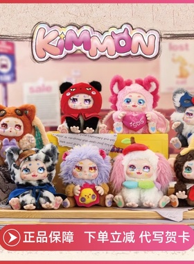 正版现货KIMMON奇梦生物重拾自己系列毛绒盲盒手办可爱公仔女礼物