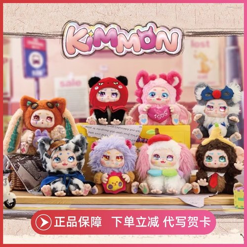 奇梦生物毛绒盲盒手办