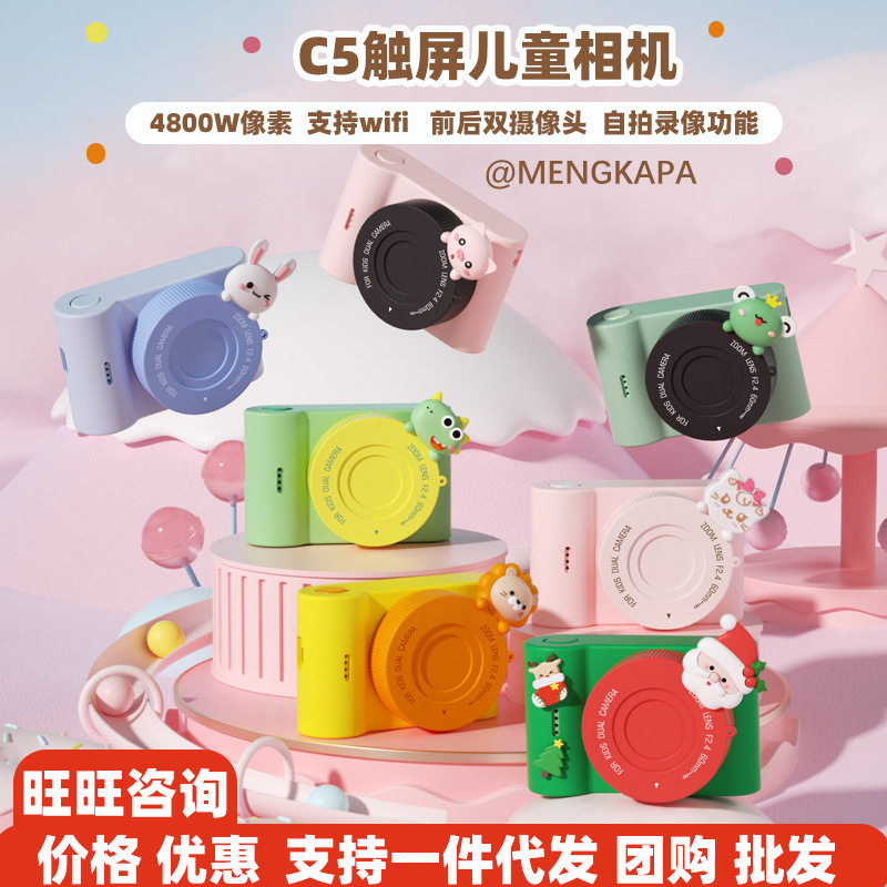 跨境4800W高清像素卡通儿童数码相机生日玩具3.0触摸屏迷你照相机使用感如何?