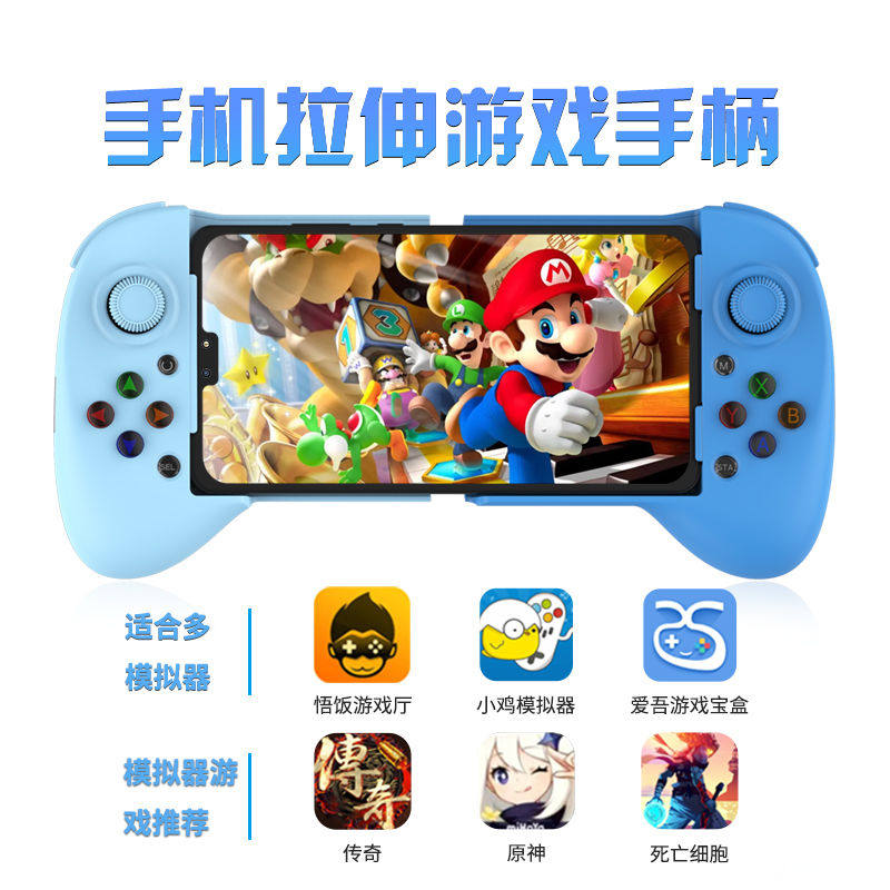 ShanWan蓝牙摇杆拉伸手柄游戏手柄