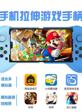 ShanWan蓝牙摇杆拉伸手柄PC电脑Switch安卓模拟器手游暗黑破礼物