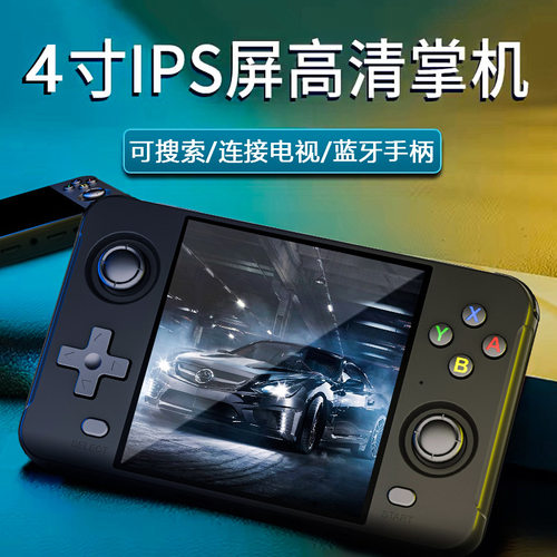 跨境2024新款R40S开源掌机便携怀旧大屏PSP掌上游戏机复古GBA街机