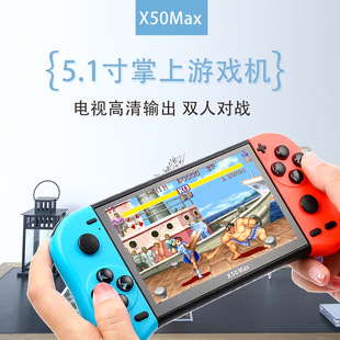 腾异X50MAX双摇杆街机怀旧复古掌上游戏机双人5.1寸大屏亲子游戏