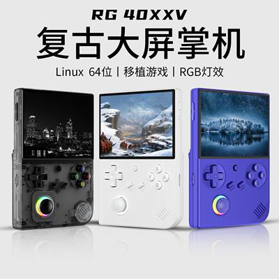 安伯尼克RG40XXV开源掌机