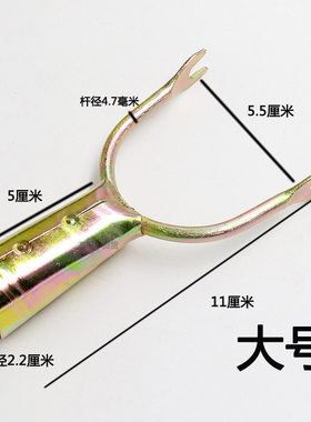 大号衣叉头镀铜金属撑衣杆伸缩晾衣杆挑衣杆接头晒衣叉头晾衣配件