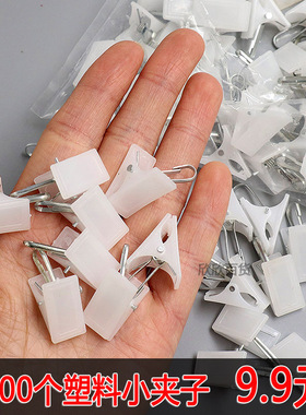 白色按扣夹窗帘小夹子内衣夹袜子夹小号窗帘夹照片吊挂小夹带齿