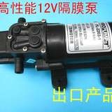 高性能12V直流水泵 FL-2203-1 压力开关水泵 隔膜泵 喷雾泵