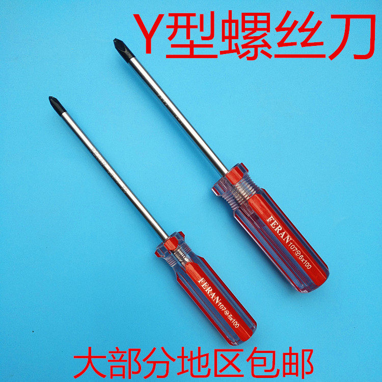 拆卸东升牌电动车充电器Y型Y形三棱人字形改锥螺丝刀起子维修工具图片