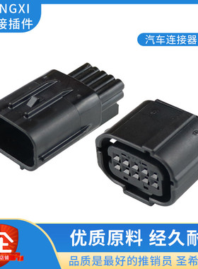 DJ7105Y-0.6-11/21连接器前后杠雷达线束插头6188-0696 6189-1134