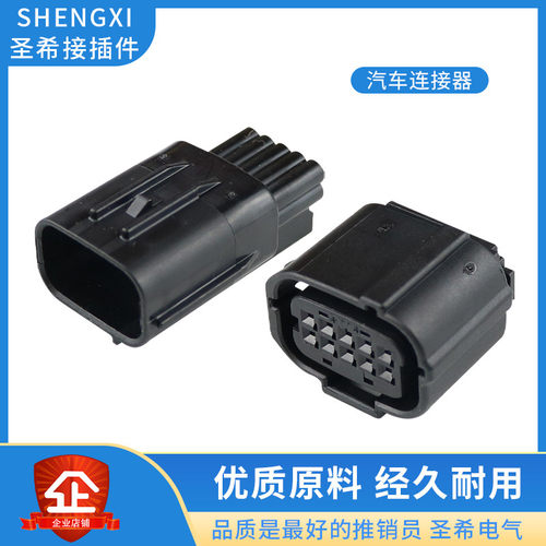 线束插头连接器圣希6189-1134