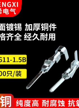 DJ611-1.5B/1.5系列 100只铜端子282404-1 接线端子插片 282109-1