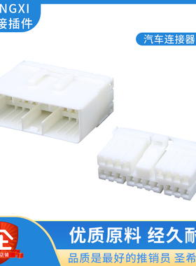 DJ7181-1.8-11/21汽车改装一键启动18孔连接器173853-1 368544-1