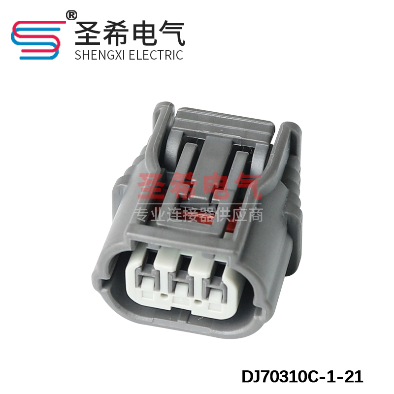 本田连接器接插件3P插头