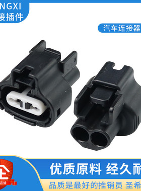 汽车连接器防水插件插头90980-11163进气温度传感器7283-1224-30