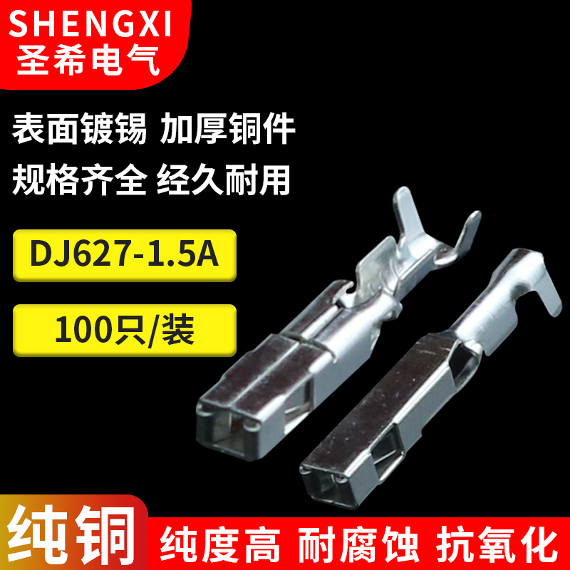 DJ627-1.5A/1.5系列汽