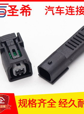 适用于本田CB400喷油嘴插头 雅阁电喷插头 DJ70210Y-1 连接器插件