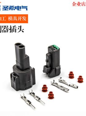 2芯防水接插件汽车连接器DJ7029A-1.5-11/21东风雨刮喷水接插件