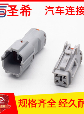 DJ7041Y-2-11/21汽车接插件连接器 4孔插头MG610331-5 MG640333-5