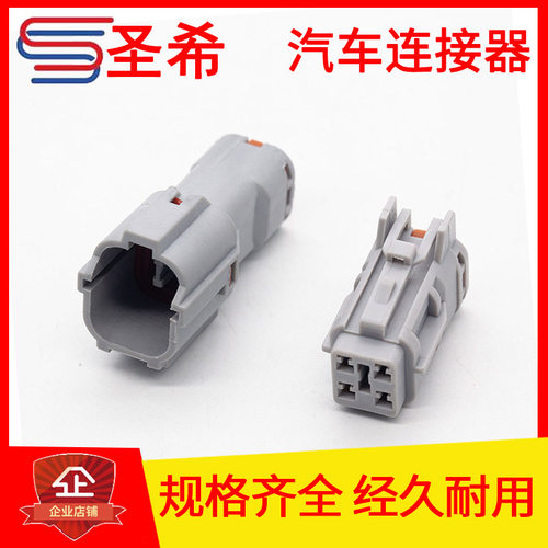 接插件插头圣希接插件