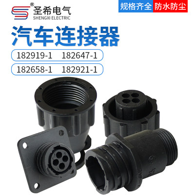 圣希连接器插头182919-1