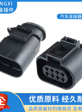 DJ7082B-1.5-11/21汽车连接器 1J0 973 814 适用于大众变速箱插头