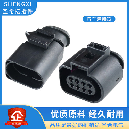 汽车连接器圣希DJ7082B-1.5-11