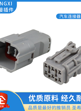 DJ7061Y-2-11-21汽车连接器接插件 尾灯插头MG640337-5MG610335-5