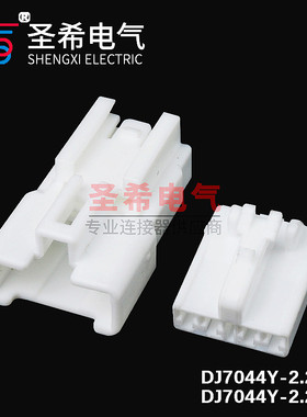 汽车连接器接插件DJ7044Y-2.2-11/21插头MG641041 MG651038替代件