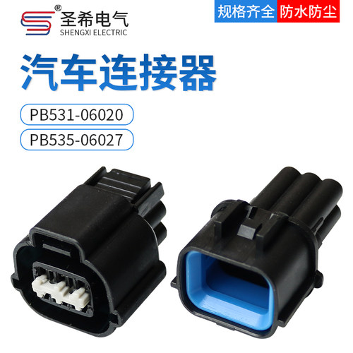 汽车连接器6孔三菱帕杰罗欧蓝德
