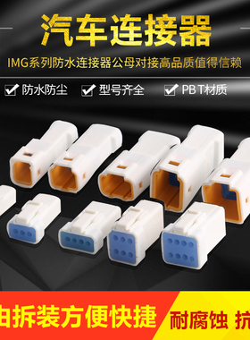 JST-02T02R03T03R 连接器 接插件插头 微型小型 公母对接防水