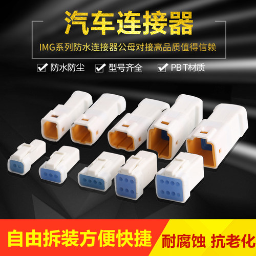 插头国产公母JST-02T微型