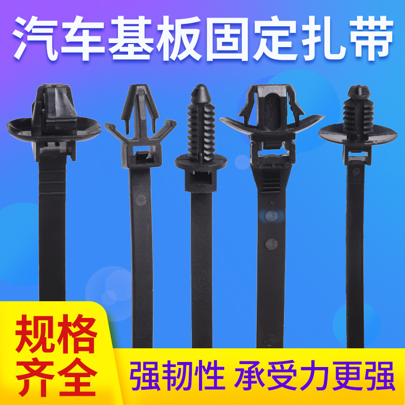 7*110汽车扎带 耐高温线束固定扣 尼龙卡扣 油管路线路连接器扎带