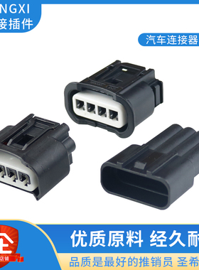 11885 线圈插头/适用于汉兰达 凯美瑞点火线圈插头  7283-7449