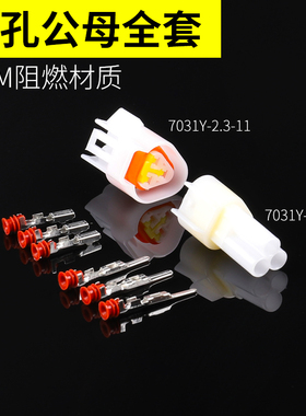 DJ7031Y-2.3-11-21车用插头3P汽车防水连接器  3芯汽车防水接插件
