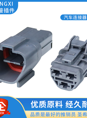 DJ70353A-6.3-11/21 7222-6234-40/7123 小松马达插头 汽车连接器