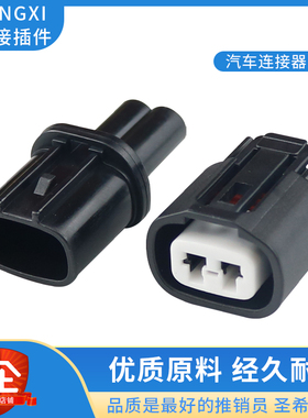 汽车连接器接插件 ABS传感器插头 刹车感应线插DJ70260-2.2-11/21