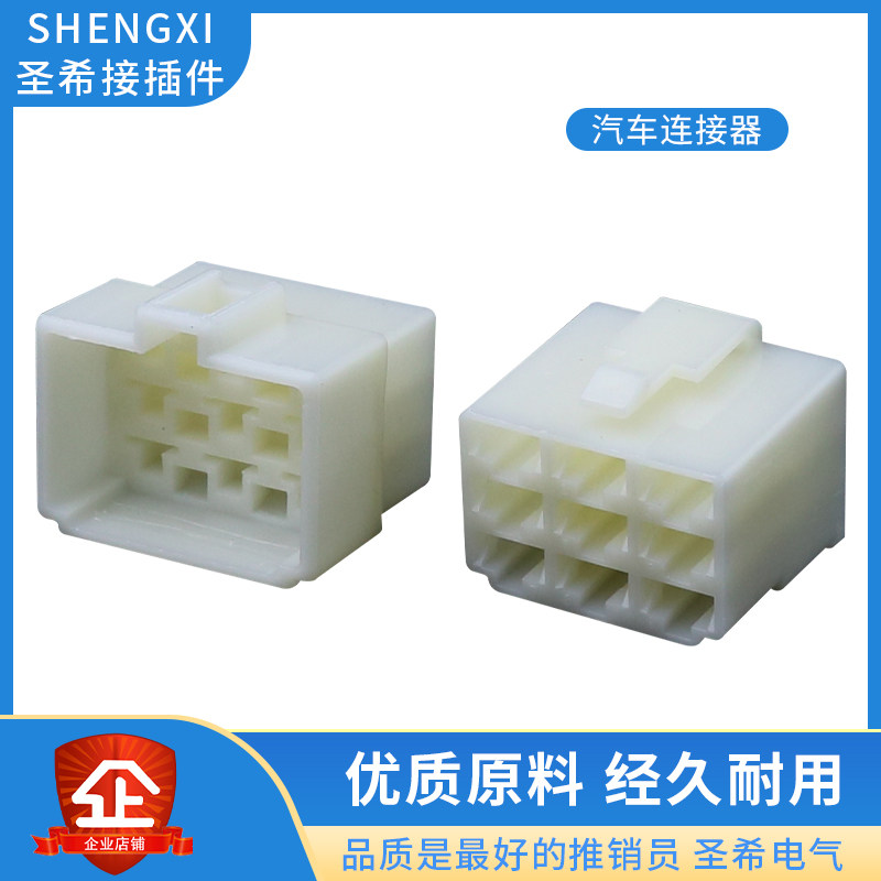 3-21-11汽车接插件九孔9芯9线母插头车用连接器