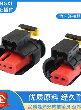插头点火线圈护套284556-1