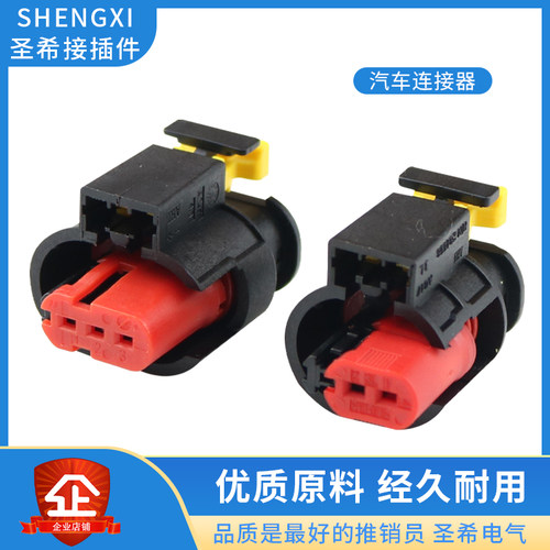 插头点火线圈护套284556-1