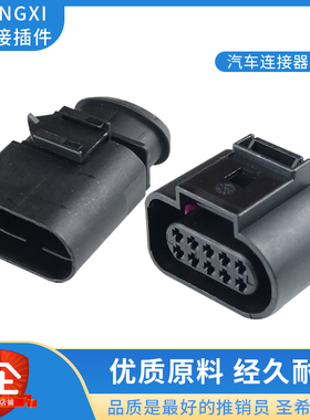 1J0973715大众线束连接器DJ7102B-1.5-2111/42032000大众雾灯插头