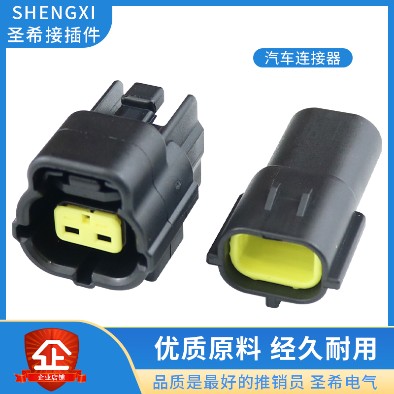 汽车连接器水温传感器插头
