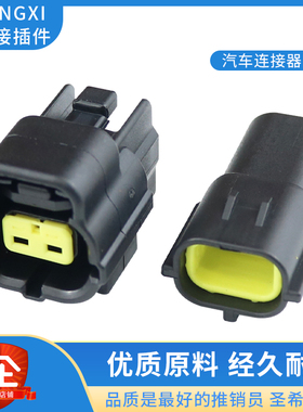 DJ70216Y-1.8-11/21汽车连接器 水温传感器插头174352-2 174354-2