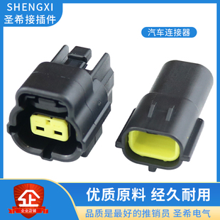 1.8 水温传感器插头174352 174354 21汽车连接器 DJ70216Y