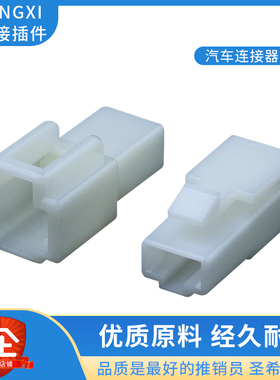 DJ7011-6.3-11-21汽车连接器用对接接插件1P1芯插头摩托车电动车