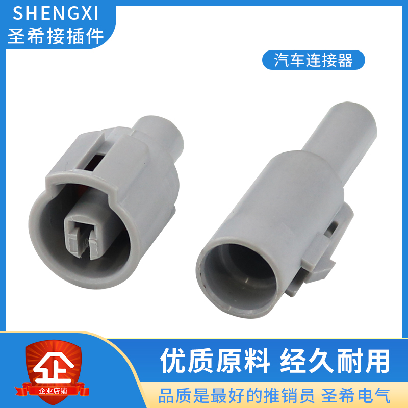 防水传感器传感器插头圣希